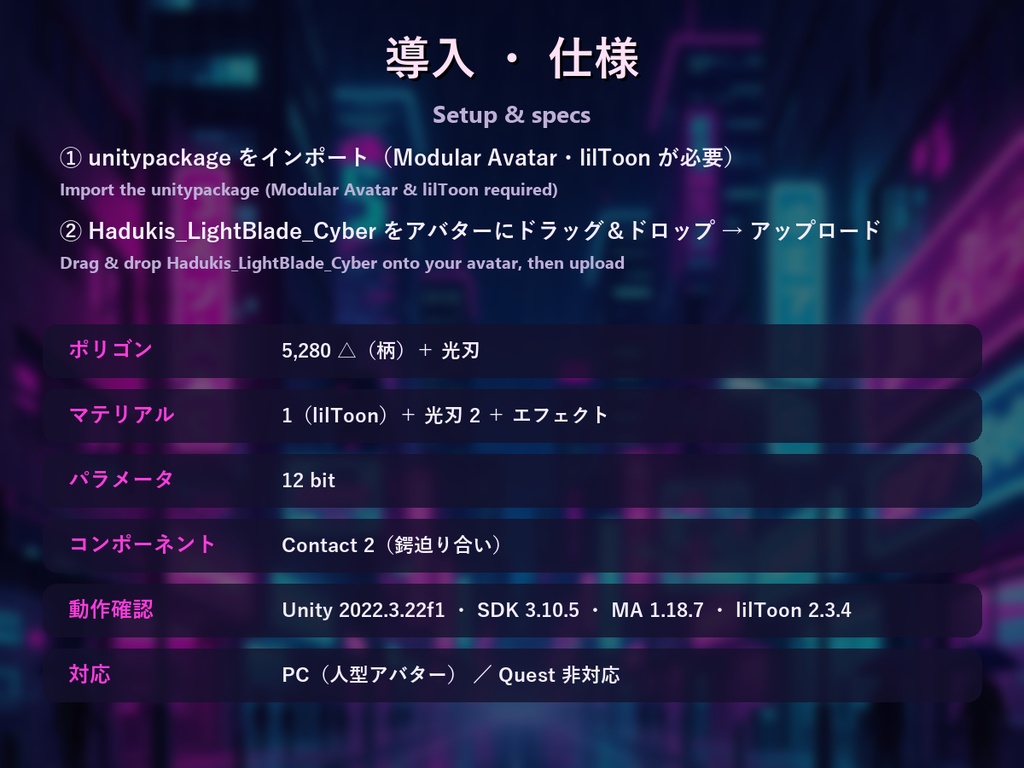 光剣 サイバー【光刃ON/OFF・6色・軌跡・焦げ跡・鍔迫り合い・二刀流OK・全アバター対応・MA】