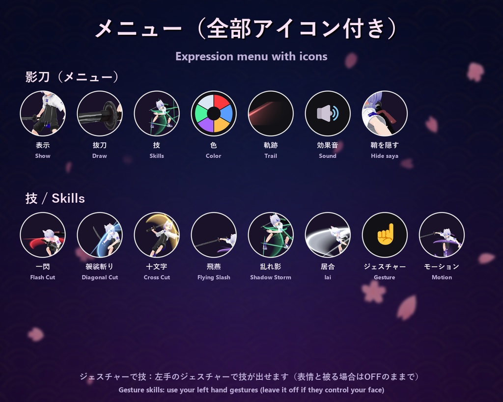 影刀【全長160cm野太刀・背中の鞘・技6種・抜刀納刀・6色・全アバター対応・MA】