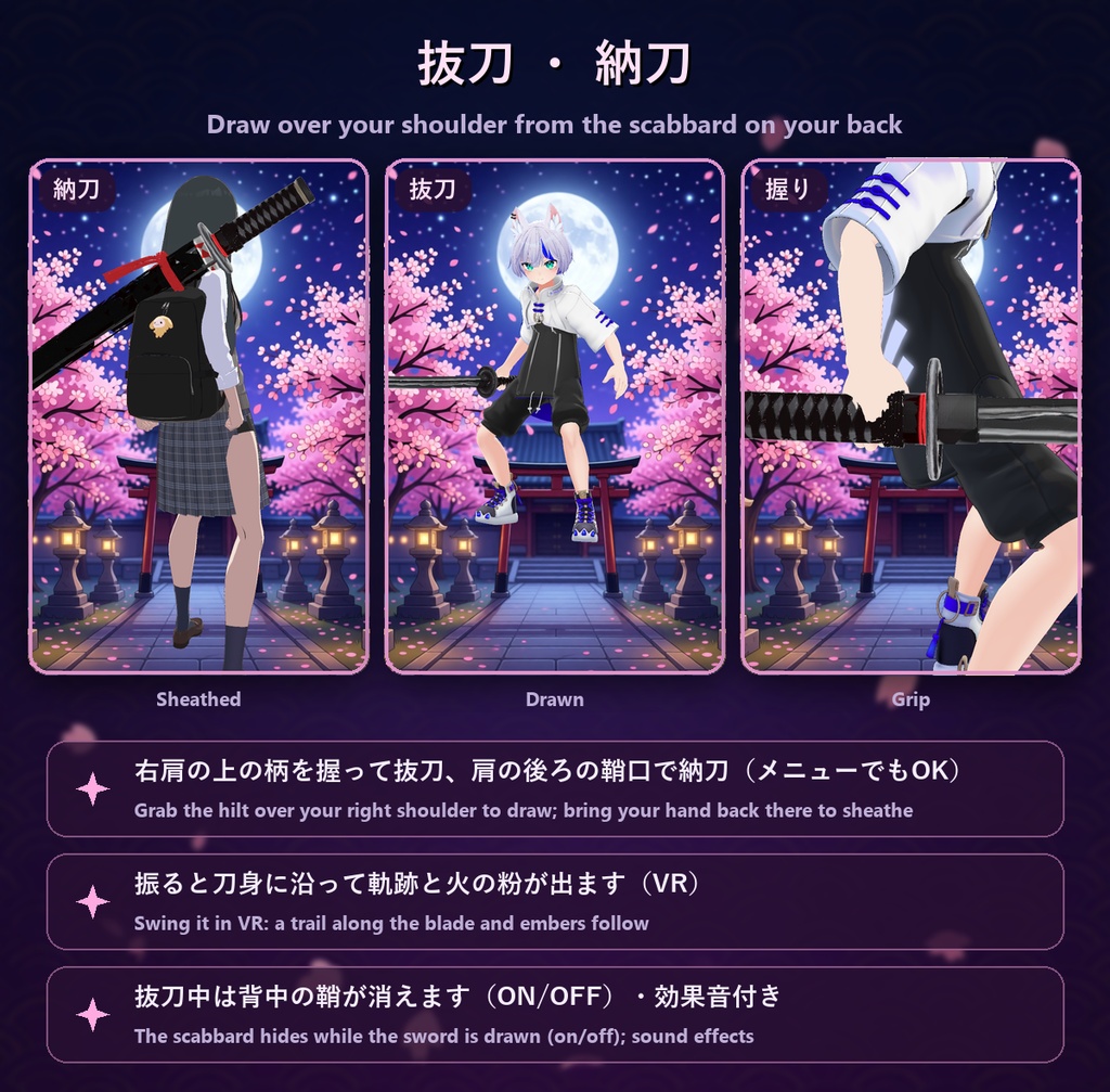 影刀【全長160cm野太刀・背中の鞘・技6種・抜刀納刀・6色・全アバター対応・MA】