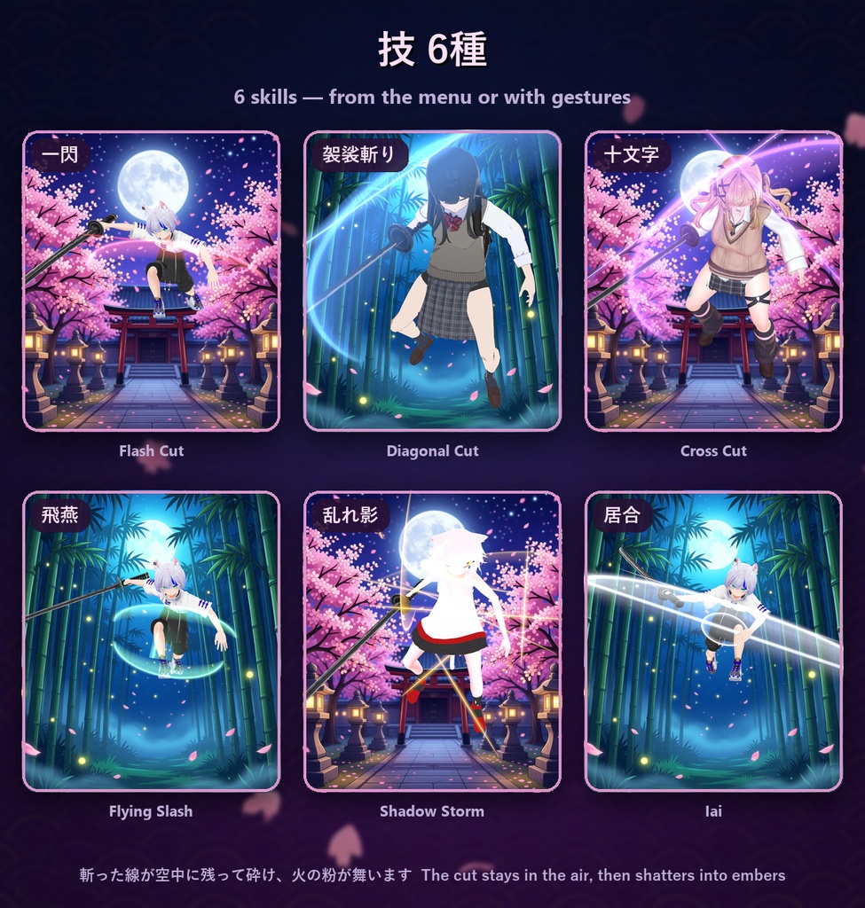 影刀【全長160cm野太刀・背中の鞘・技6種・抜刀納刀・6色・全アバター対応・MA】