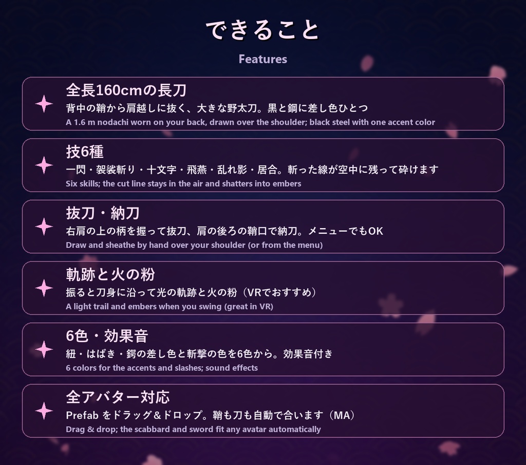 影刀【全長160cm野太刀・背中の鞘・技6種・抜刀納刀・6色・全アバター対応・MA】
