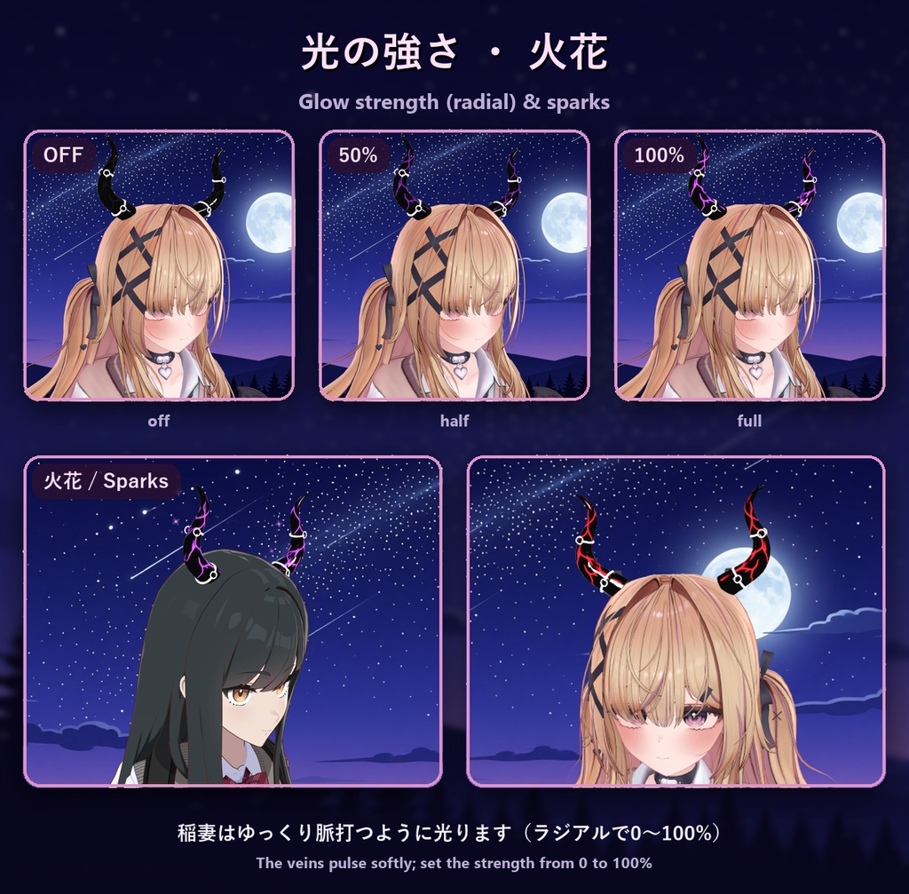 稲妻ツノ【光る稲妻・8色・火花・全アバター自動フィット・ケモミミ対応・MA】
