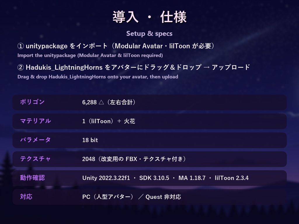 稲妻ツノ【光る稲妻・8色・火花・全アバター自動フィット・ケモミミ対応・MA】