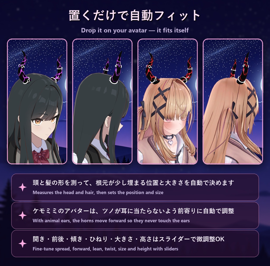 稲妻ツノ【光る稲妻・8色・火花・全アバター自動フィット・ケモミミ対応・MA】