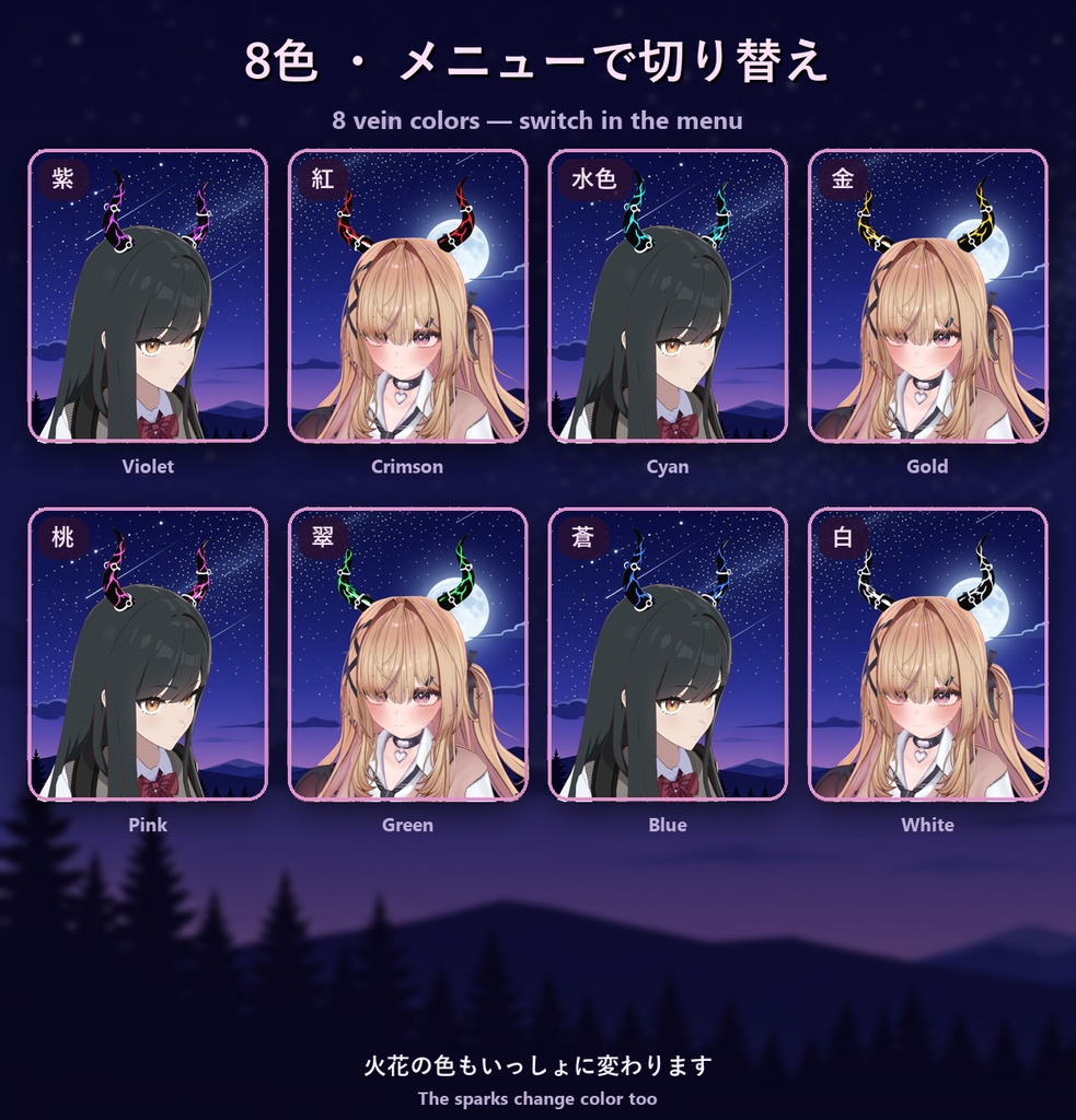 稲妻ツノ【光る稲妻・8色・火花・全アバター自動フィット・ケモミミ対応・MA】