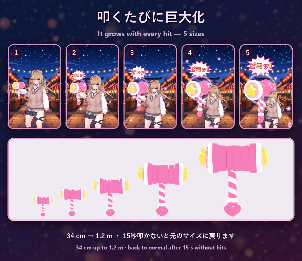 ピコピコハンマー【叩くと巨大化・5回目でドカーン・6色・全アバター対応・MA】