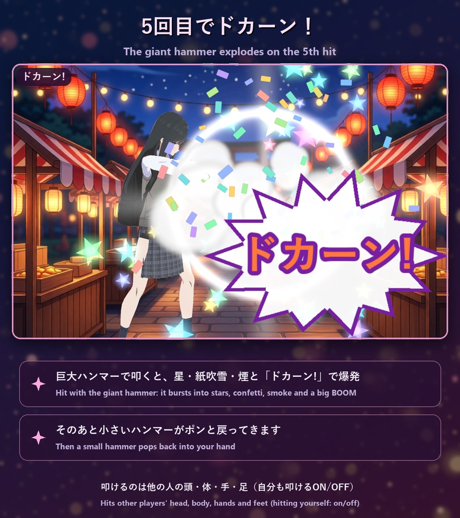 ピコピコハンマー【叩くと巨大化・5回目でドカーン・6色・全アバター対応・MA】