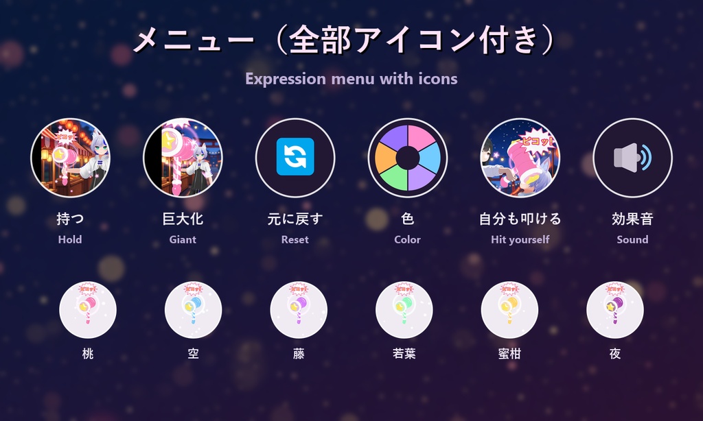 ピコピコハンマー【叩くと巨大化・5回目でドカーン・6色・全アバター対応・MA】