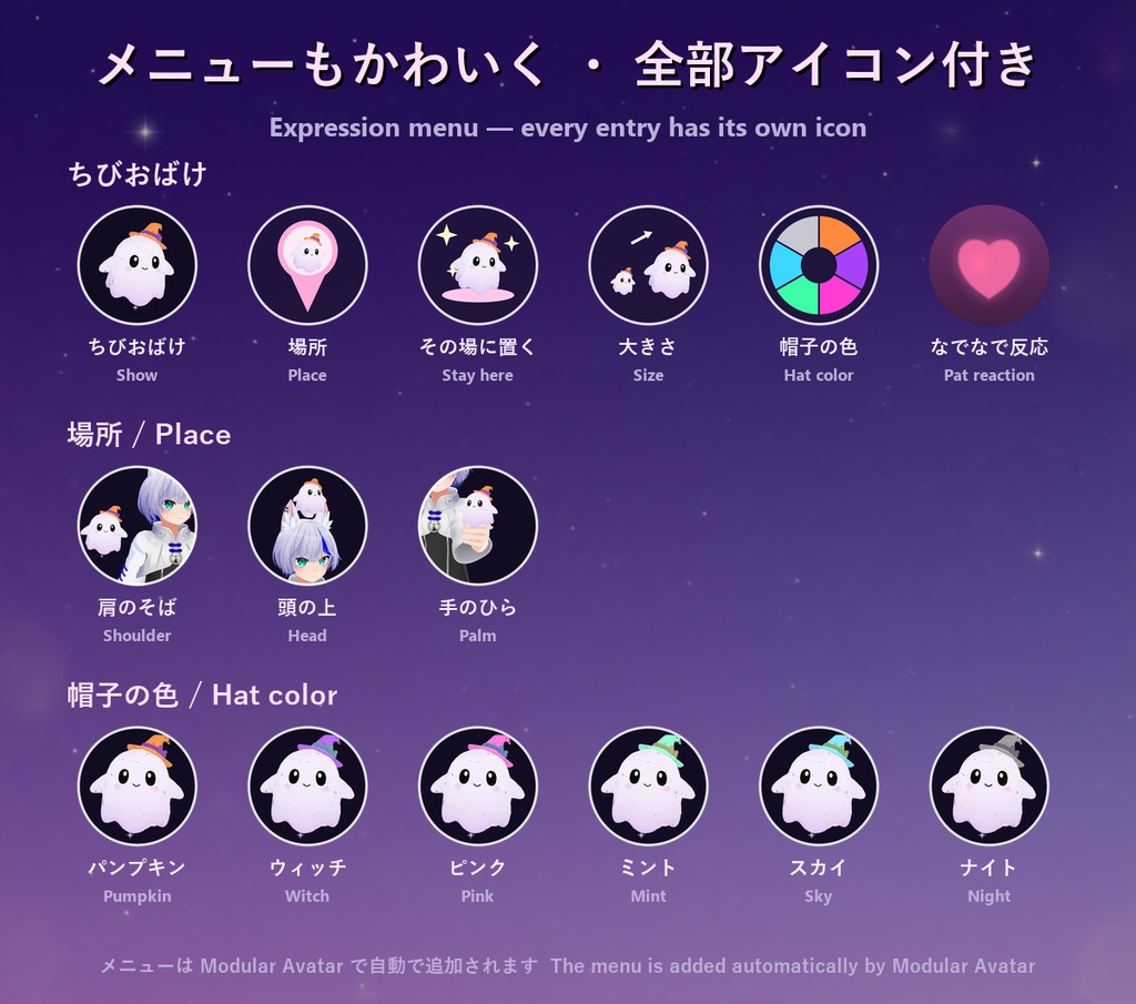 ちびおばけ【ハロウィン・肩・頭・手のひら・なでなで・その場に置ける・6色・MA】