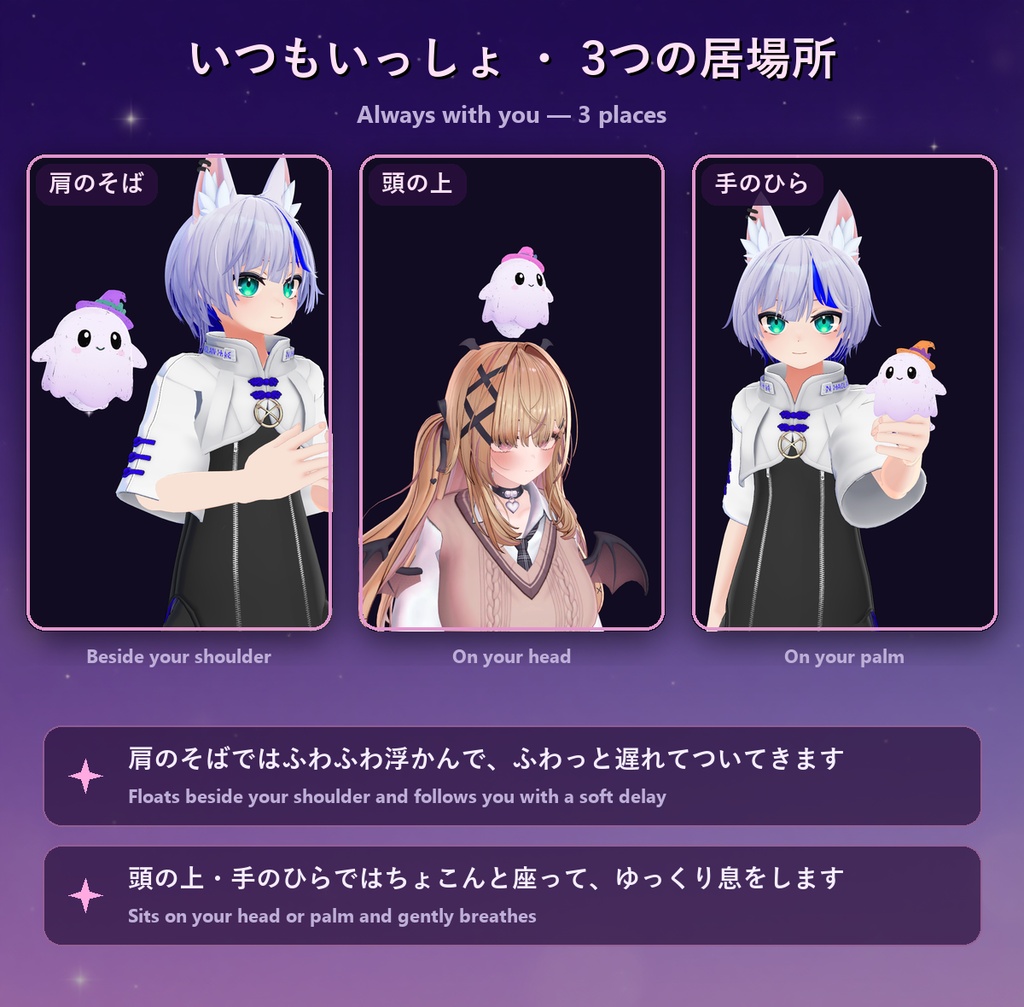 ちびおばけ【ハロウィン・肩・頭・手のひら・なでなで・その場に置ける・6色・MA】