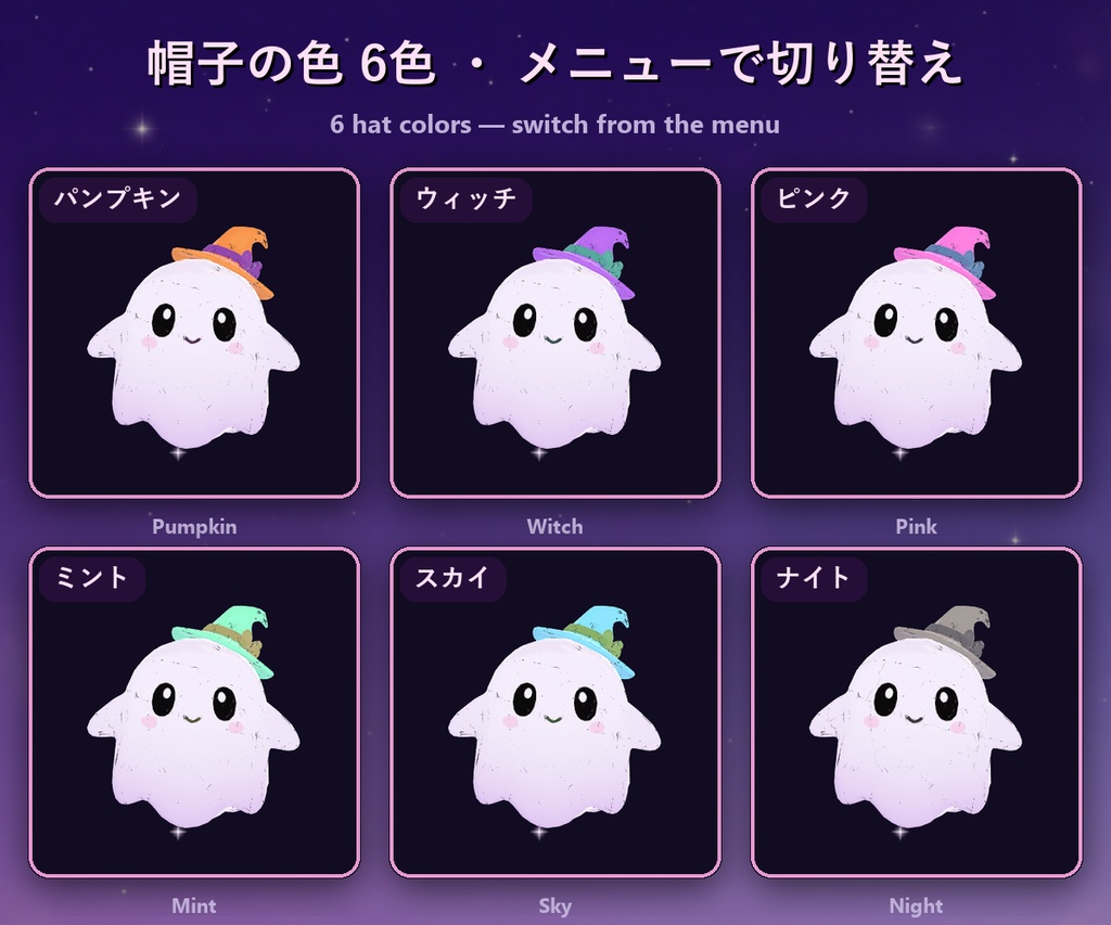ちびおばけ【ハロウィン・肩・頭・手のひら・なでなで・その場に置ける・6色・MA】