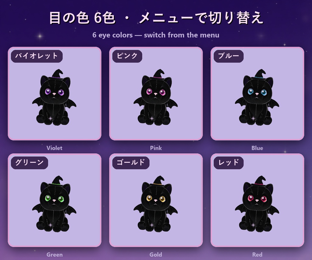 こうもりにゃんこ【ハロウィン・ぬいぐるみ・肩・頭・手のひら・なでなで・その場に置ける・6色・MA】