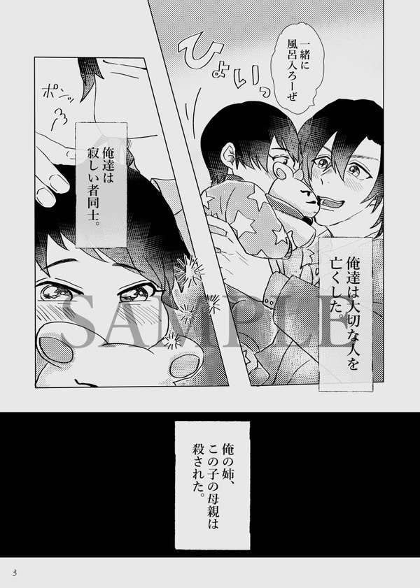 【萩景+降】彼が彼を幸せにする日(パロディ)