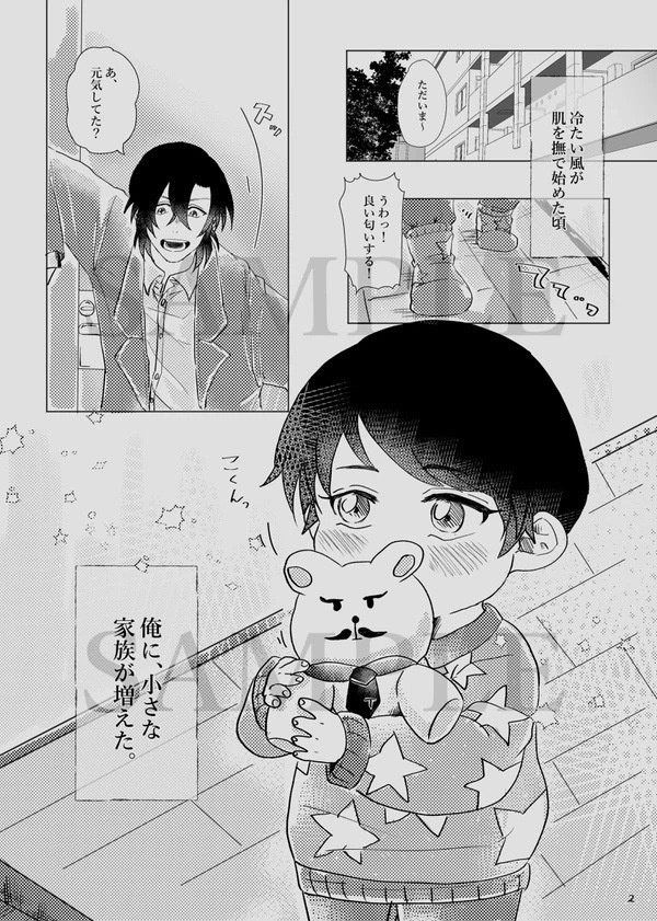 【萩景+降】彼が彼を幸せにする日(パロディ)