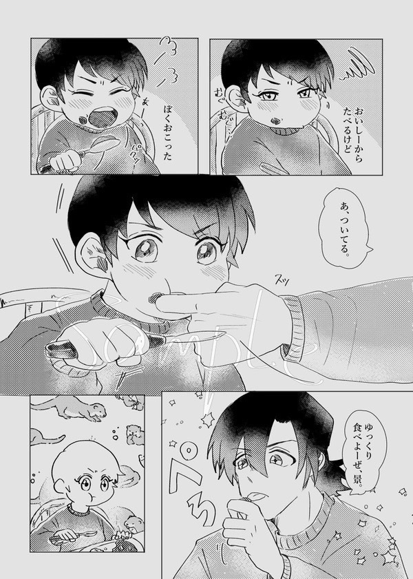 【萩景+降】彼が彼を幸せにする日(パロディ)