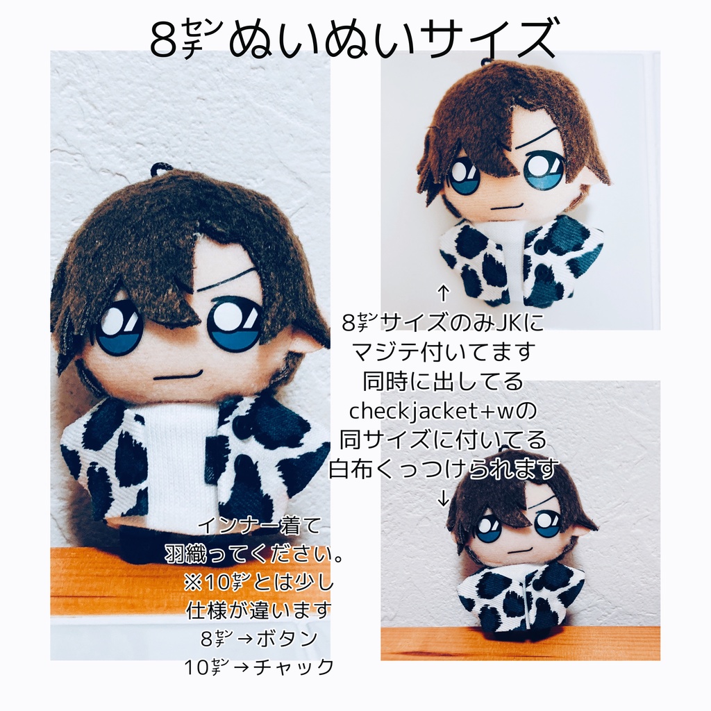 animal jacket
