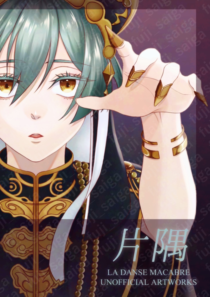 【イラスト集】片隅