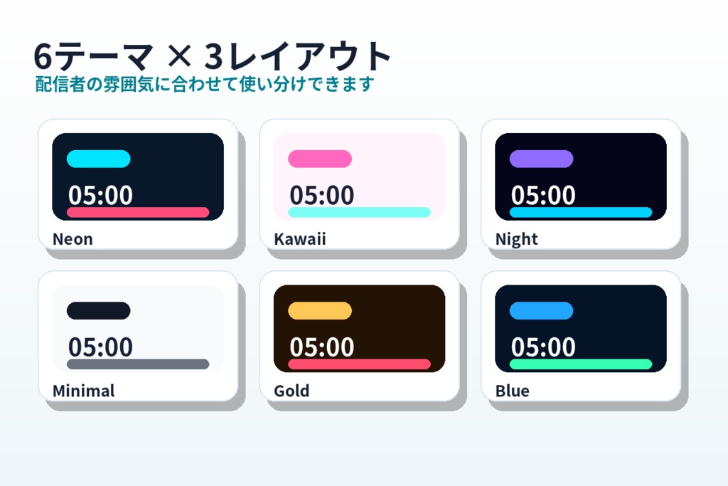 LiveCue Timer Overlay|OBS配信用カウントダウン・休憩タイマー・テロップ素材