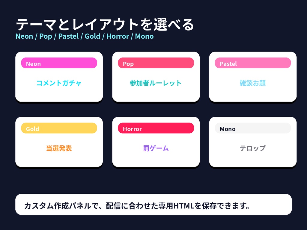 LiveCue Gacha Roulette Overlay|OBS配信用ガチャ・ルーレット演出パック