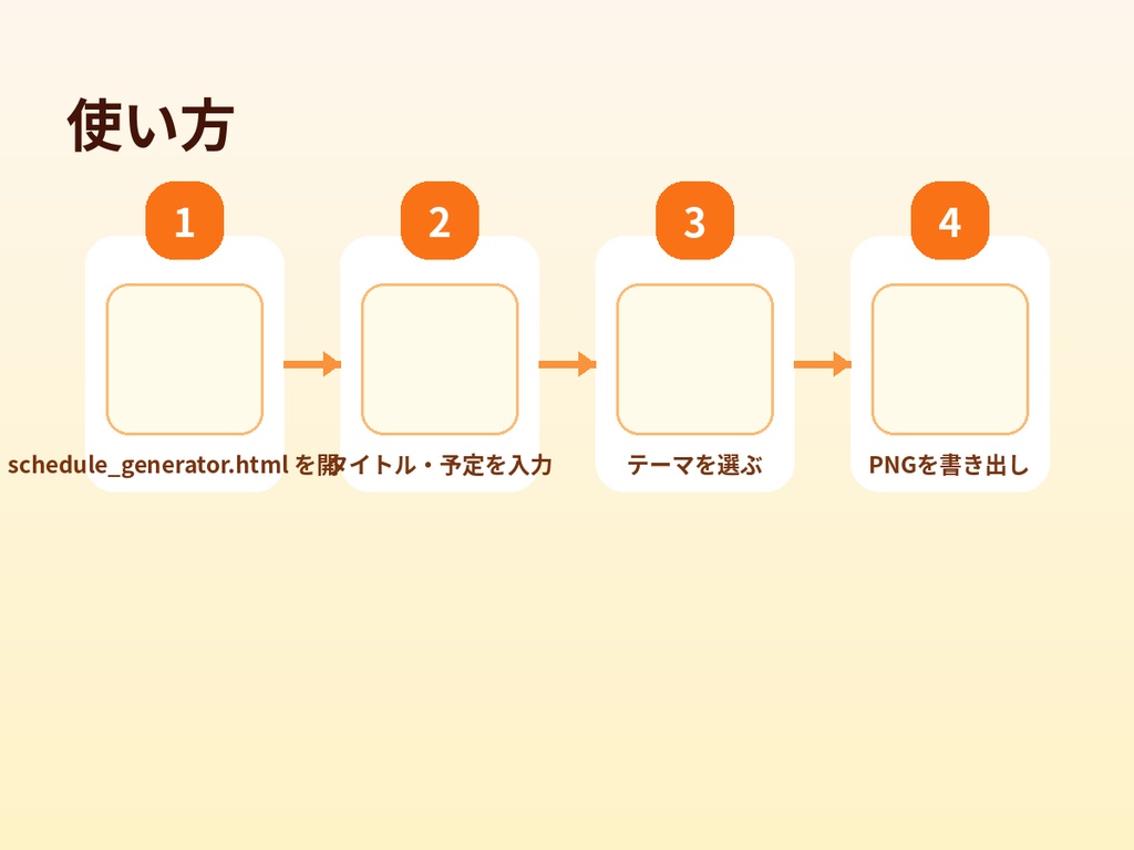 LiveCue Schedule Board|配信スケジュール画像生成ツール