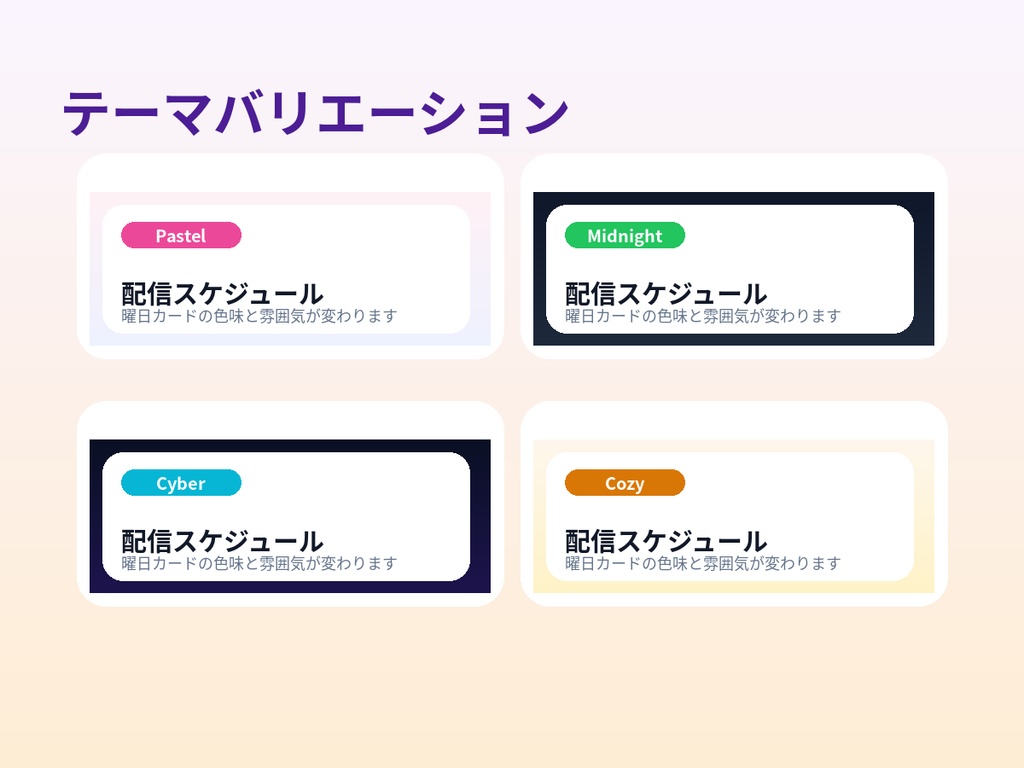 LiveCue Schedule Board|配信スケジュール画像生成ツール