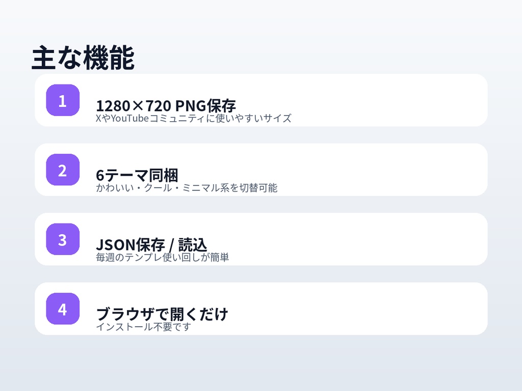 LiveCue Schedule Board|配信スケジュール画像生成ツール