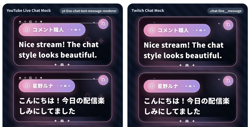 LiveCue Zodiac Chat CSS|12星座コメント欄カスタムCSS