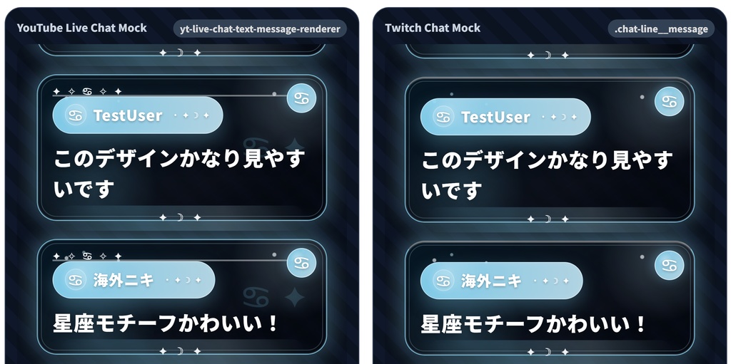LiveCue Zodiac Chat CSS|12星座コメント欄カスタムCSS