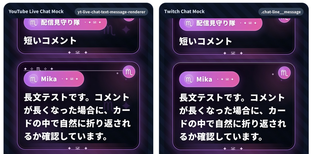 LiveCue Zodiac Chat CSS|12星座コメント欄カスタムCSS