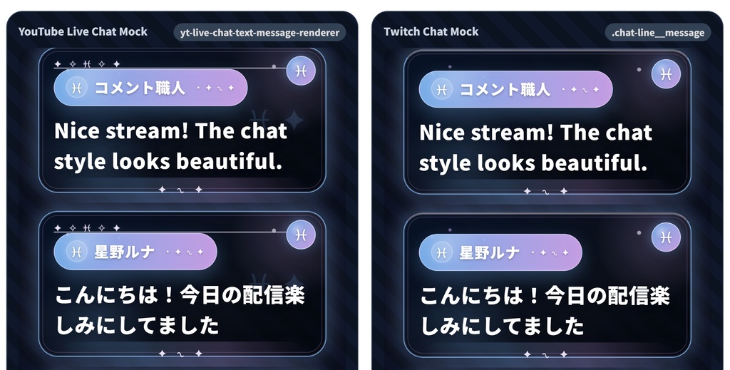 LiveCue Zodiac Chat CSS|12星座コメント欄カスタムCSS