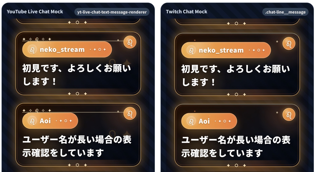 LiveCue Zodiac Chat CSS|12星座コメント欄カスタムCSS