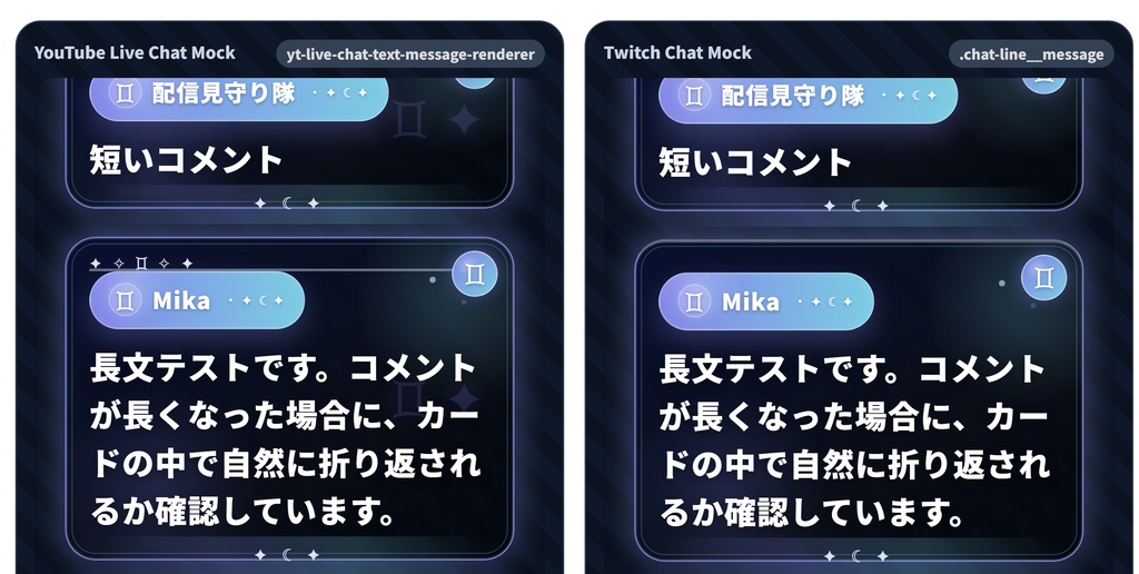 LiveCue Zodiac Chat CSS|12星座コメント欄カスタムCSS