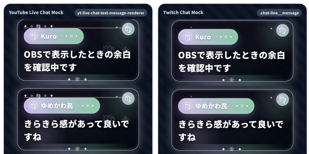 LiveCue Zodiac Chat CSS|12星座コメント欄カスタムCSS