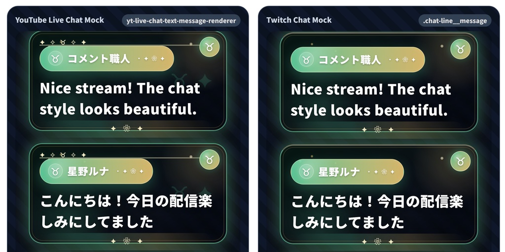 LiveCue Zodiac Chat CSS|12星座コメント欄カスタムCSS