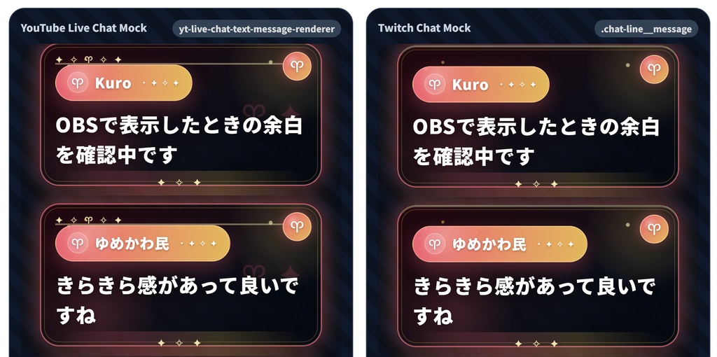 LiveCue Zodiac Chat CSS|12星座コメント欄カスタムCSS