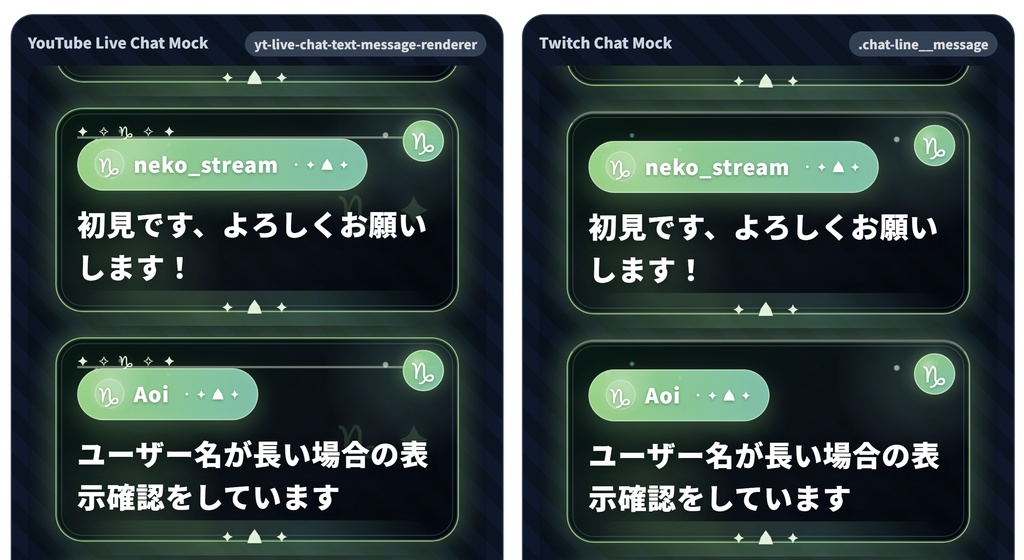 LiveCue Zodiac Chat CSS|12星座コメント欄カスタムCSS