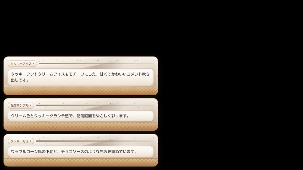 OBS / わんコメ対応 アイスフレーバーコメント吹き出しセット