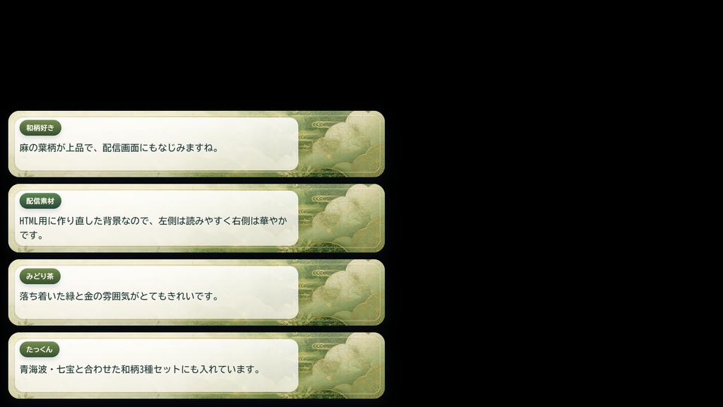 和柄コメント吹き出し3種セット|青海波・麻の葉・七宝|OBS・わんコメ対応HTMLテンプレート