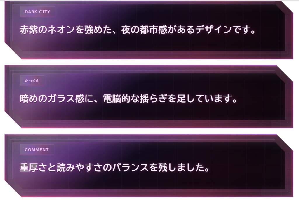 【OBS・わんコメ対応】サイバーパンク風コメント吹き出し 3色セット|ガラス調ネオン配信テンプレート
