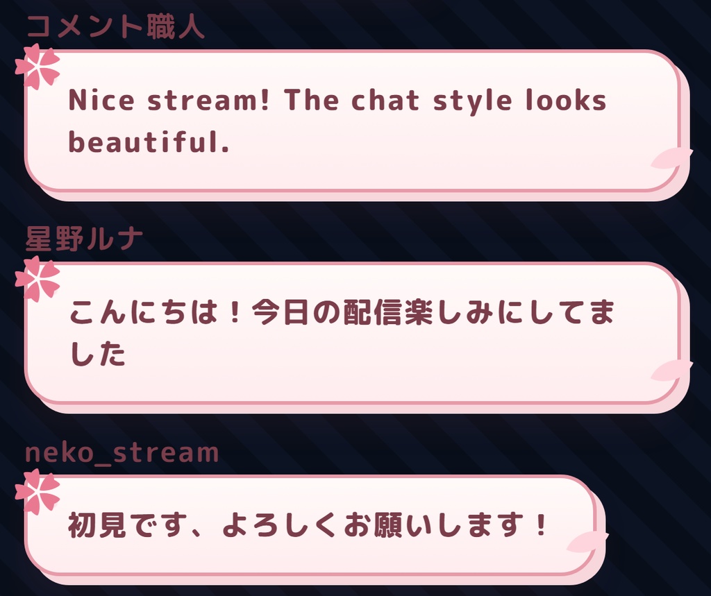 さくら和紙・コメントCSS【YouTubeライブチャットCSS / OBS用】