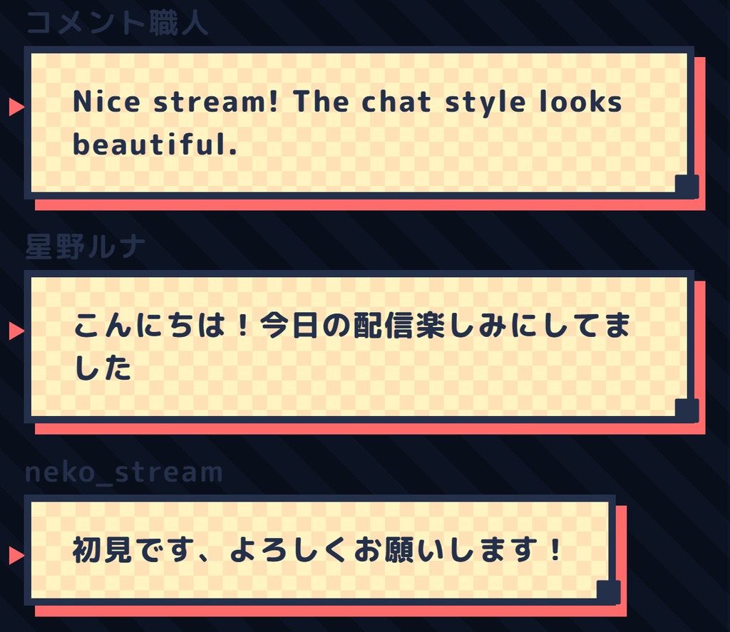 ピクセルレトロ・コメントCSS【YouTubeライブチャットCSS / OBS用】