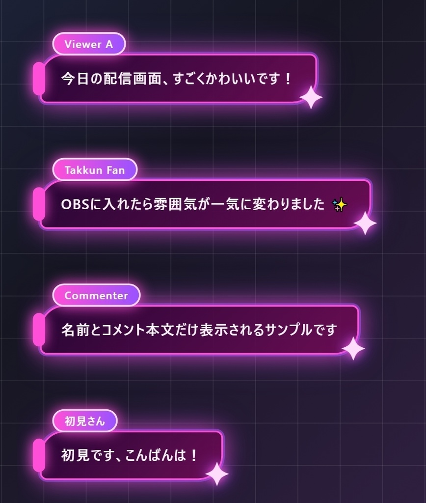 【10種セット】ミッドナイトネオン派生・YouTubeライブチャット用コメントCSS