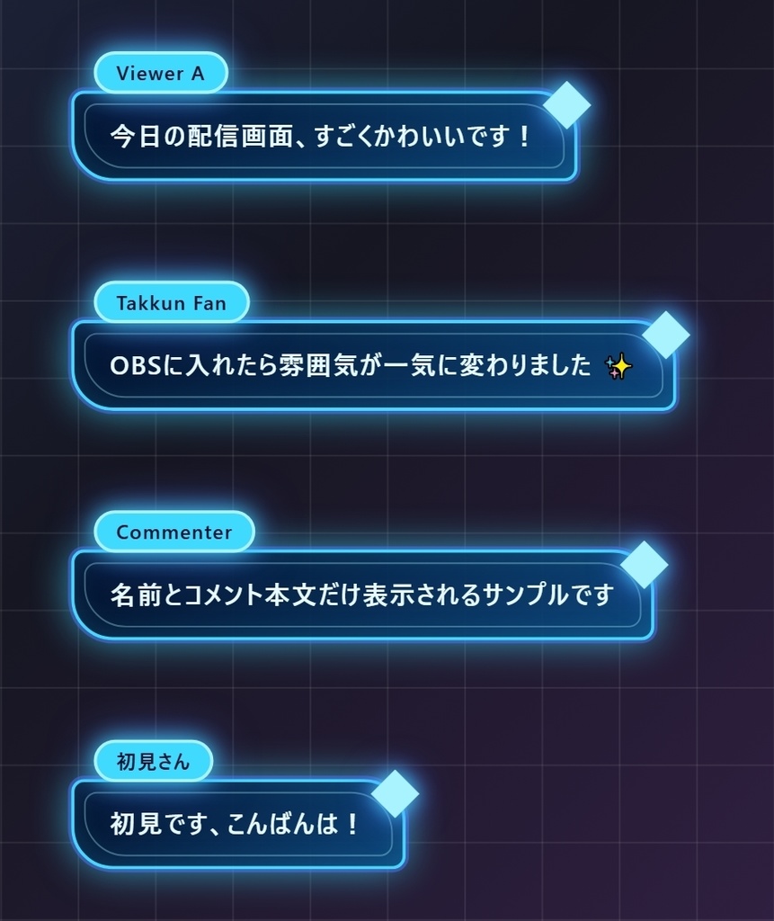 【10種セット】ミッドナイトネオン派生・YouTubeライブチャット用コメントCSS