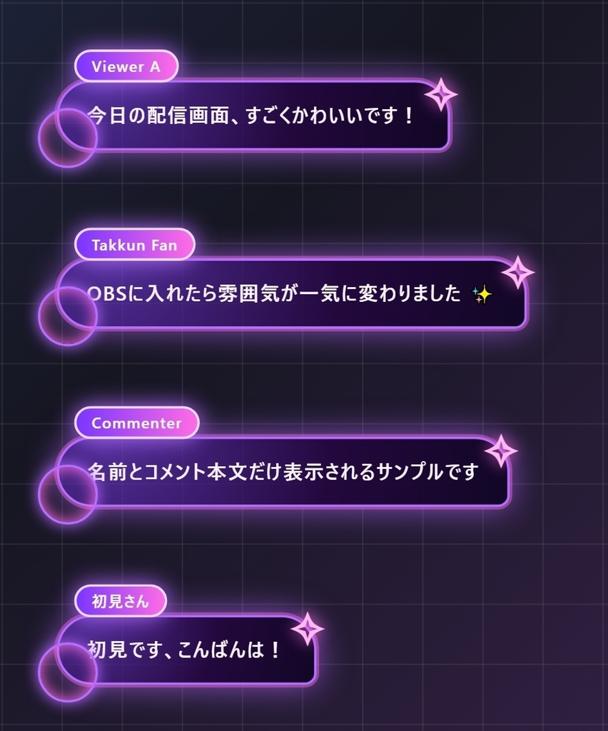 【10種セット】ミッドナイトネオン派生・YouTubeライブチャット用コメントCSS