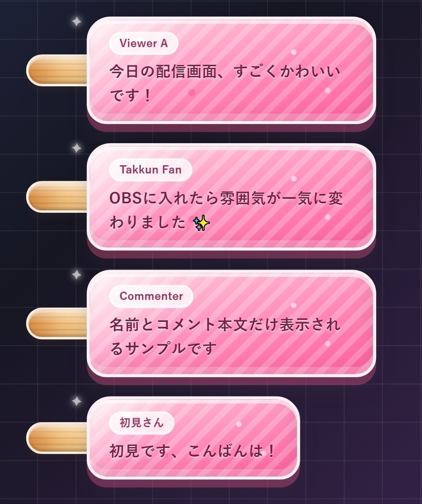 【YouTube配信用】横向きアイスキャンディ風コメントCSS|OBSカスタムCSS