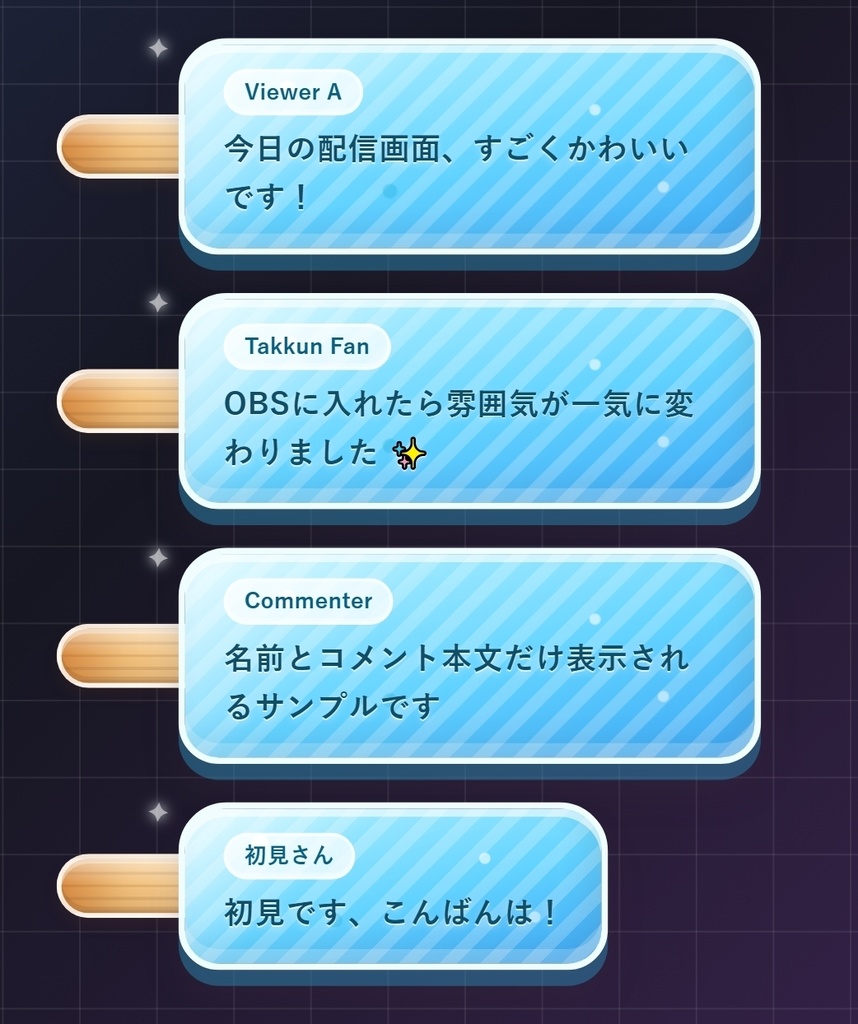 【YouTube配信用】横向きアイスキャンディ風コメントCSS|OBSカスタムCSS