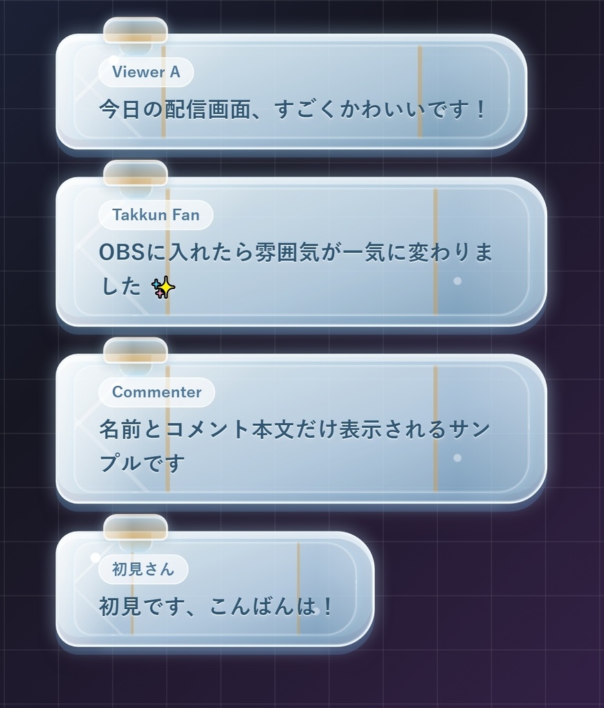 【YouTube配信用】香水瓶風コメントCSS|OBSカスタムCSS