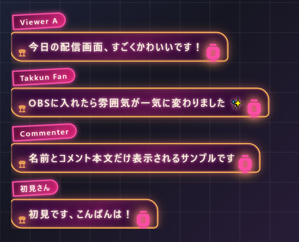 【YouTube配信用】電脳和風・地下クラブ・レトロ端末 コメント欄CSSセット