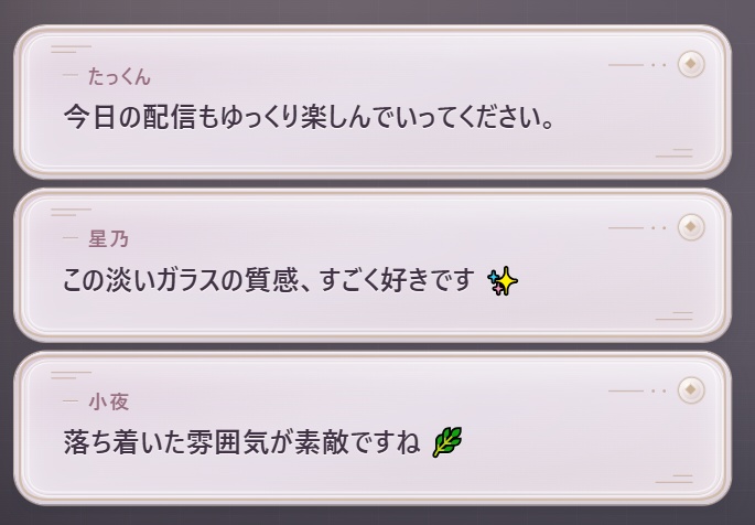 【わんコメ対応】オパールヴェール|フロストガラス風コメント吹き出しテンプレート【OBS用HTML】