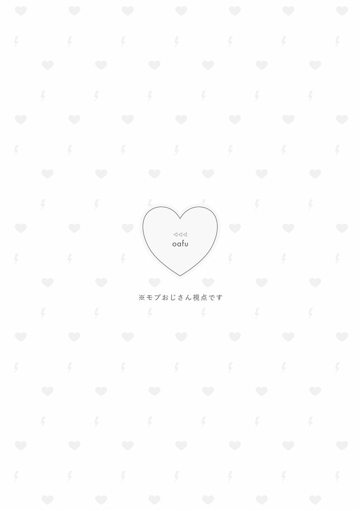 魔法少女はるまち合同本